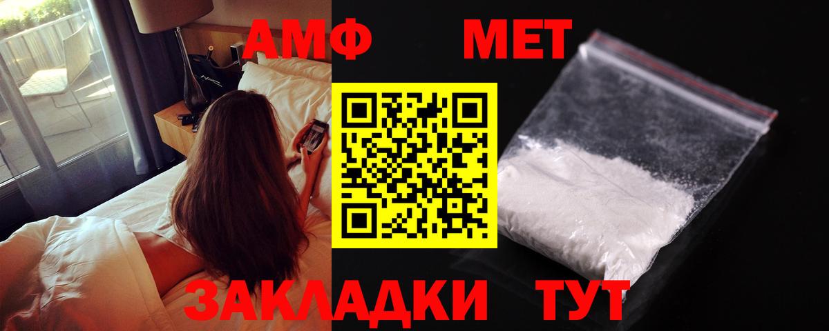 АМФЕТАМИН Premium  АМФЕТАМИН  Новосибирск  Вход с VPN 