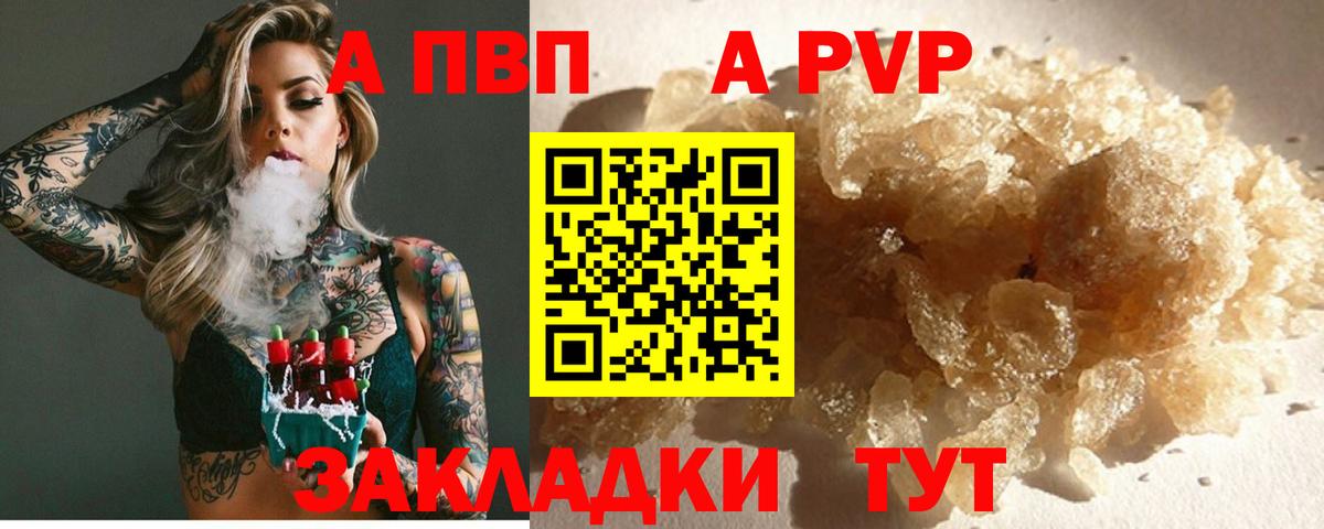 А ПВП Соль Новосибирск