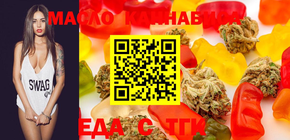Новосибирск  Canna-Cookies марихуана  Вход с VPN 