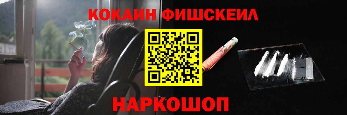 Cocaine 97%  Вход с VPN  COCAIN  Новосибирск 
