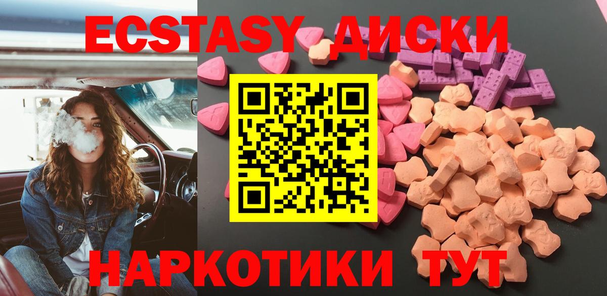 Новосибирск  ЭКСТАЗИ  Вход с VPN  Ecstasy mix  ЭКСТАЗИ louis Vuitton 