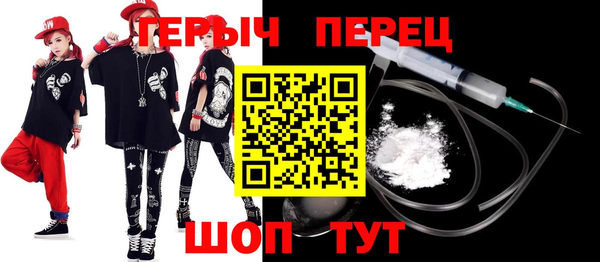 Новосибирск  ГЕРОИН VHQ  Вход с VPN 