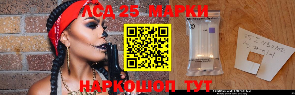 Новосибирск  Лсд 25 экстази кислота  ЛСД экстази  LSD-25 экстази кислота  Вход с VPN 