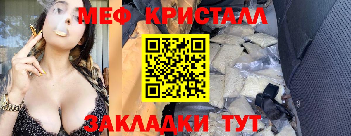 МЕФ  Вход с VPN  Мефедрон VHQ  Новосибирск  МЕФ VHQ 