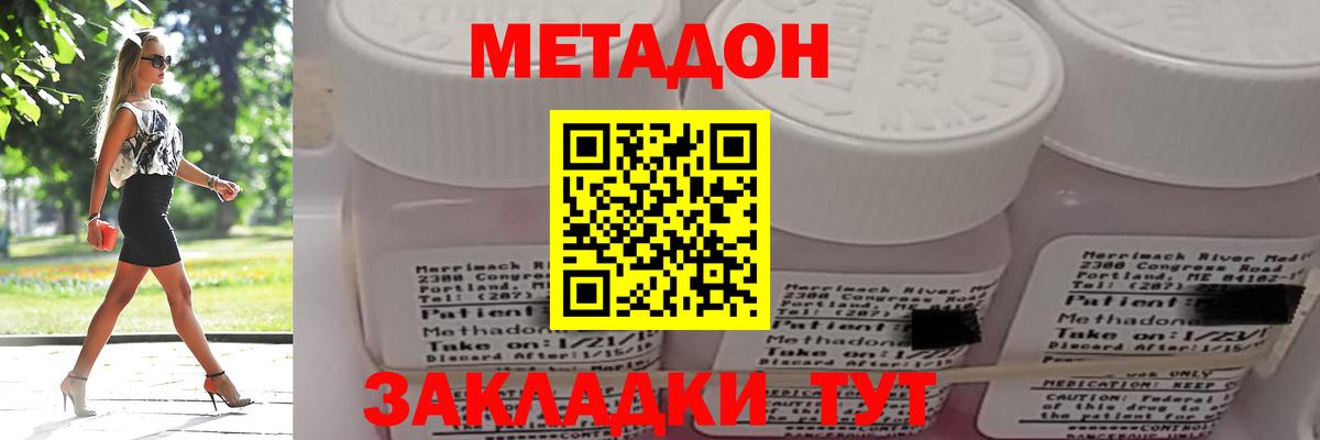 Метадон VHQ Новосибирск