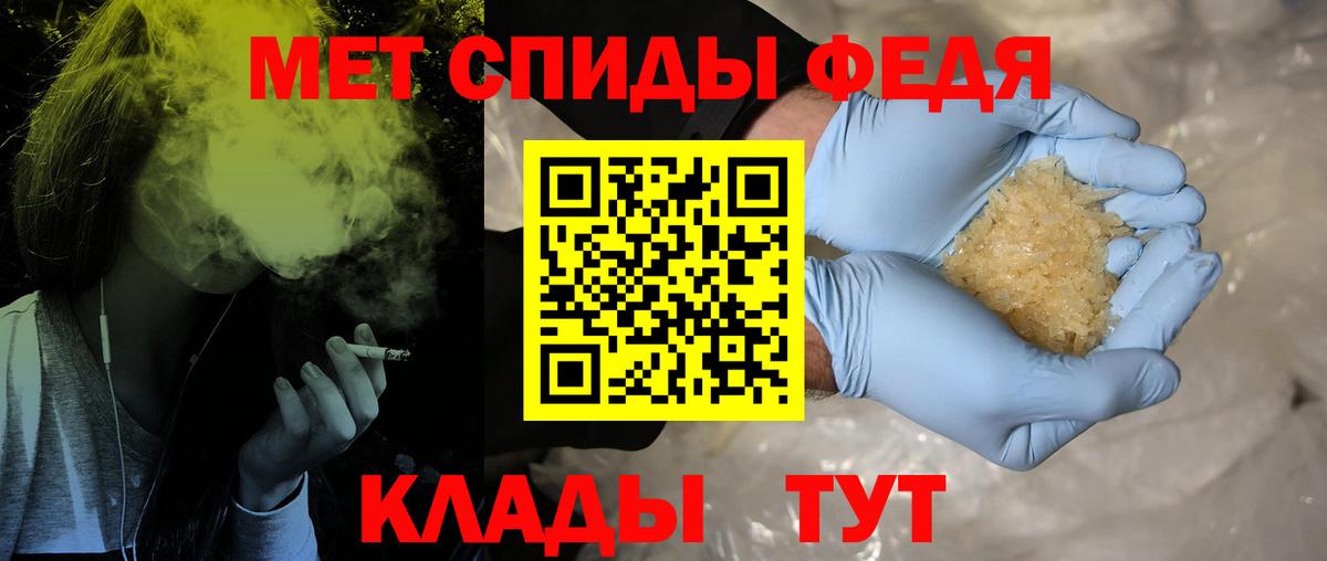 МЕТАМФЕТАМИН кристалл Новосибирск