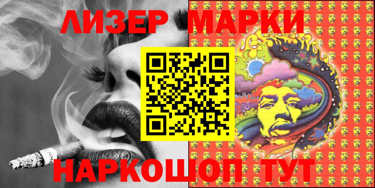 Марки N-bome 1500мкг  Вход с VPN  Марки N-bome 1500мкг  Новосибирск 