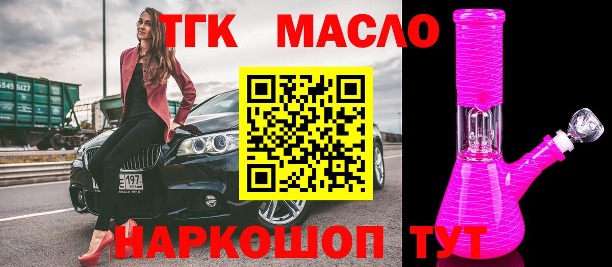 Дистиллят ТГК вейп  omg ТОР  Вход с VPN  Новосибирск  Дистиллят ТГК Wax 