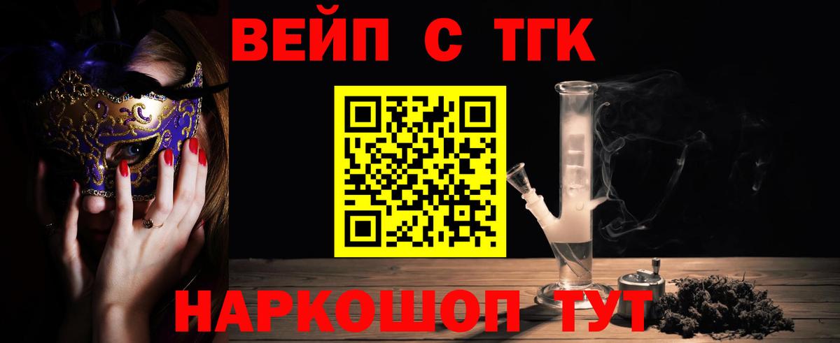 Дистиллят ТГК Wax Новосибирск